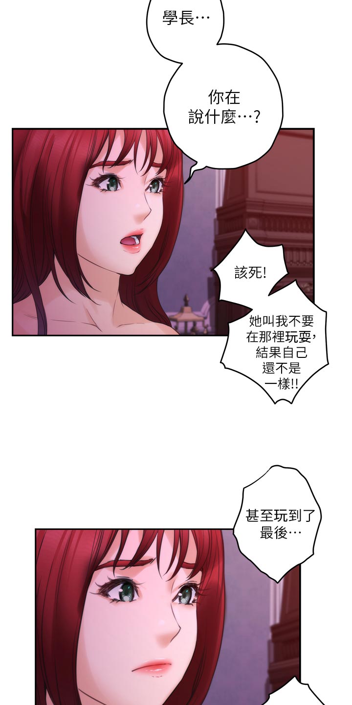 第150章：替代品18