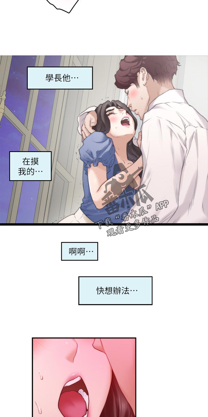 第157章：默许17