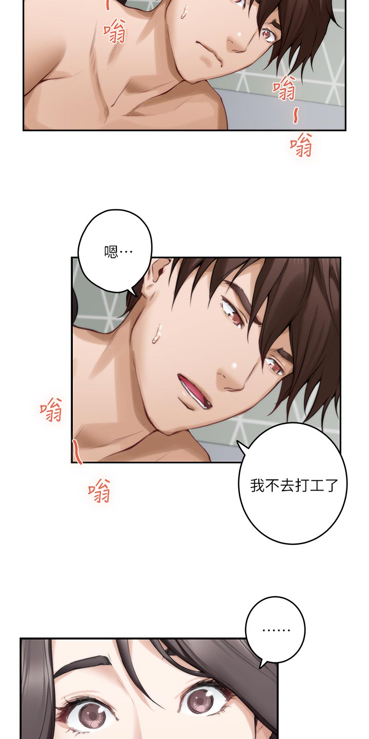 第116章：新住处9