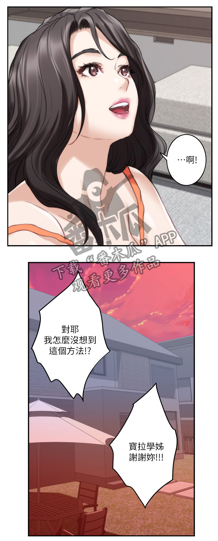 第76章：神秘的地方8