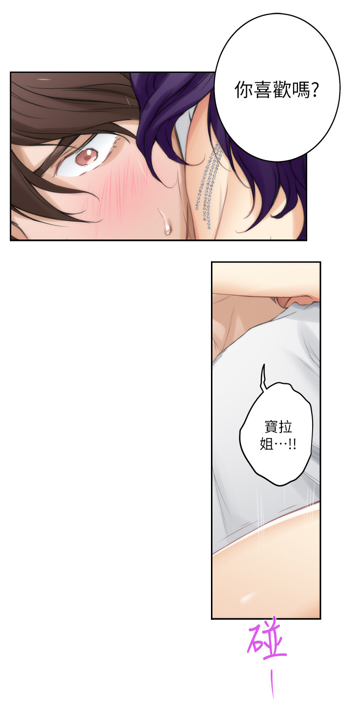 第42章：你的想法13