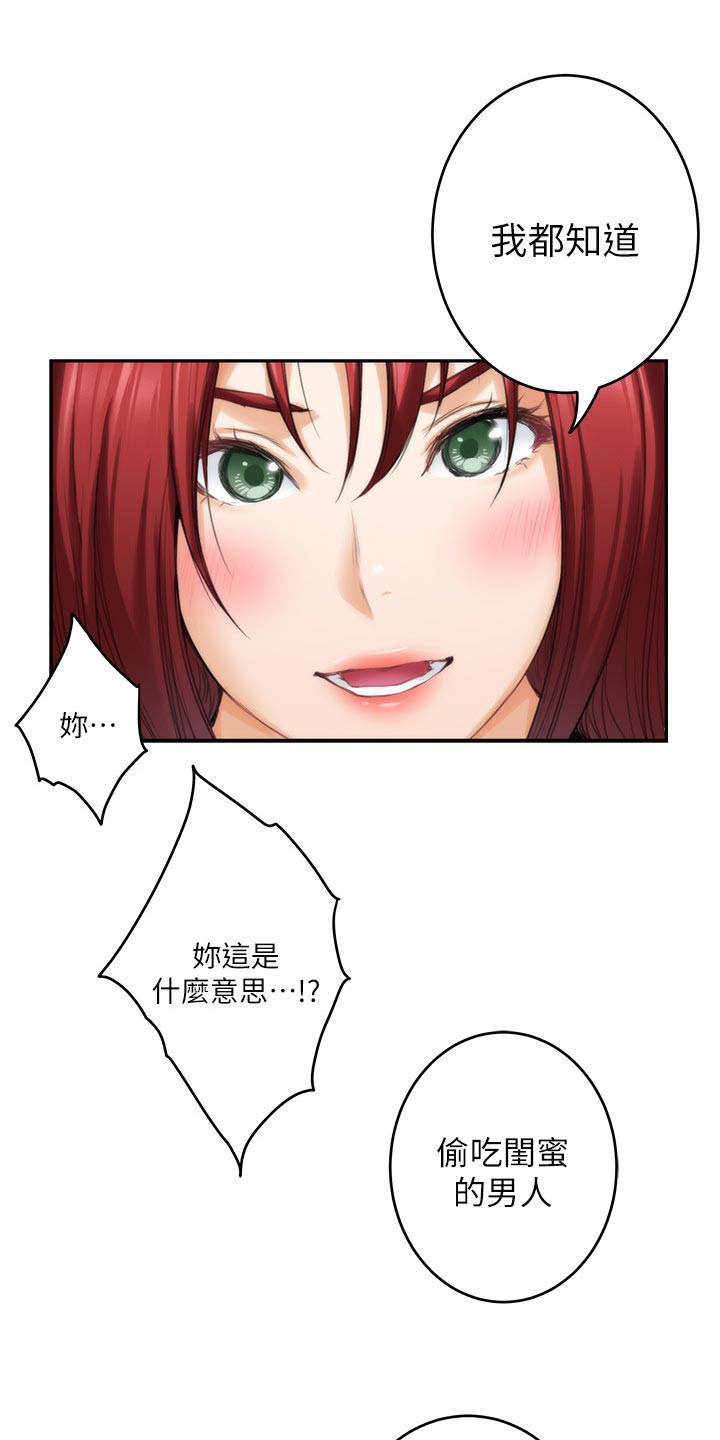 第120章：甜头7