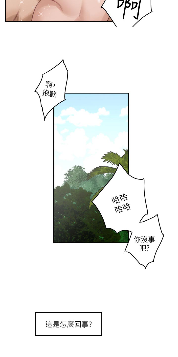 第122章：触手可及的爱意27