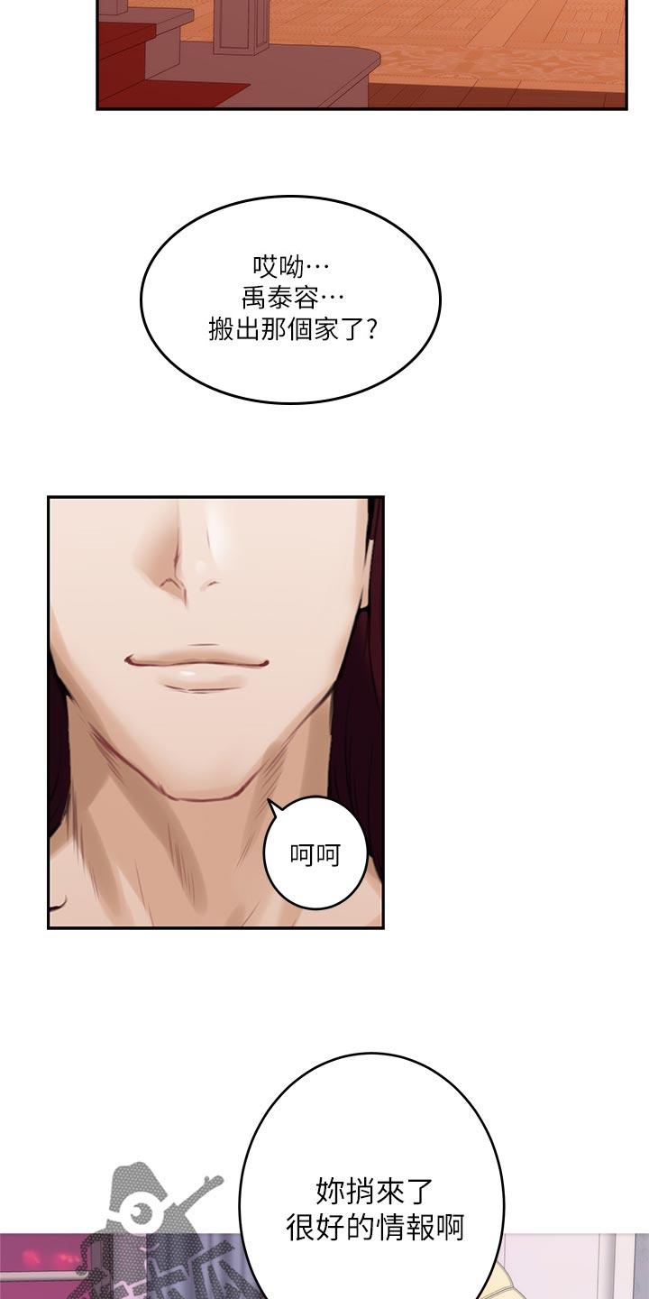 第116章：新住处12