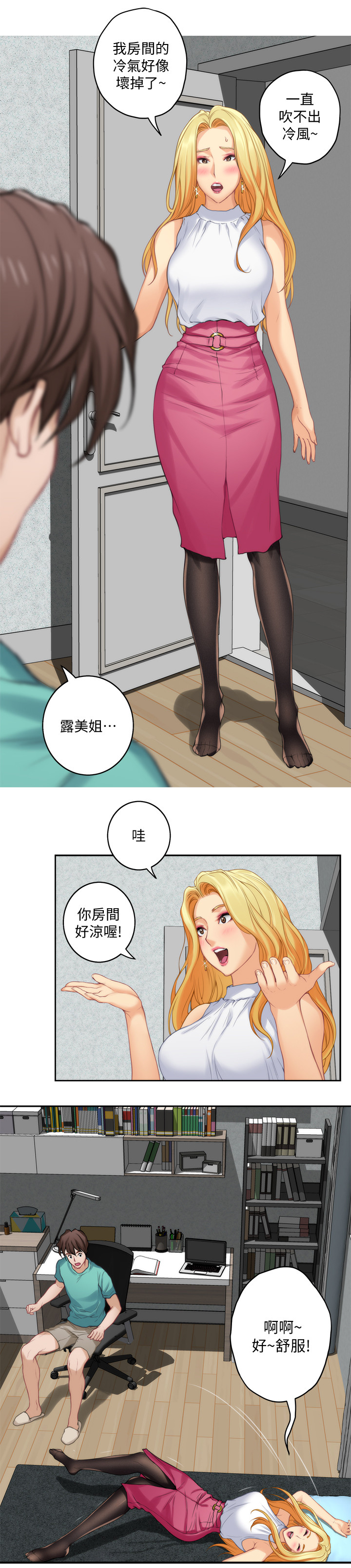 第60章：姐姐4