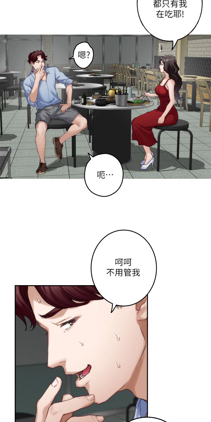 第136章：绝招7