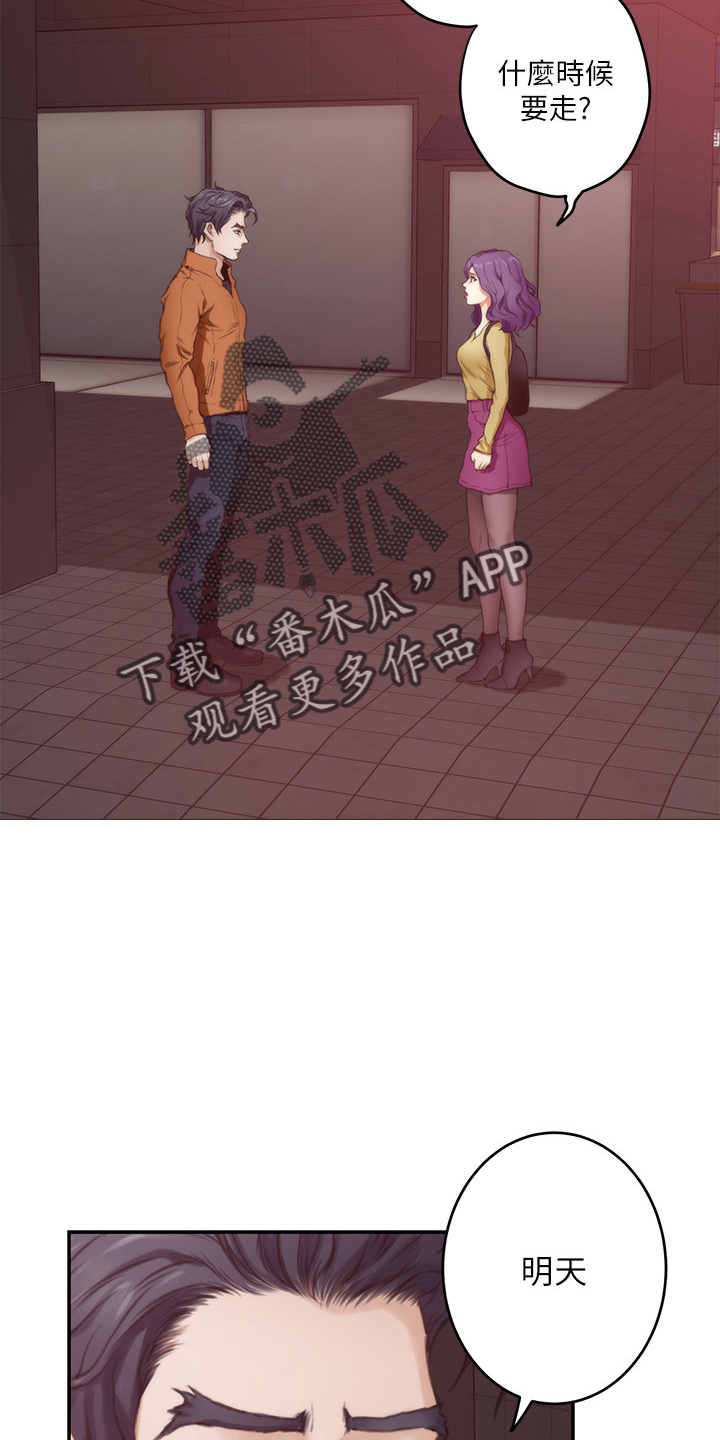 第169章：大坏蛋6
