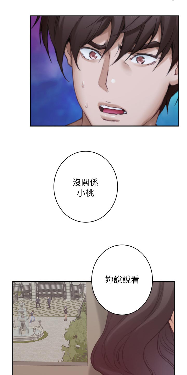 第156章：原因12