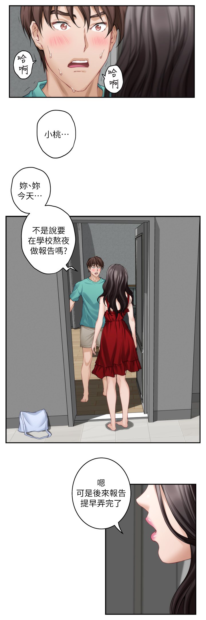 第66章：无与伦比2
