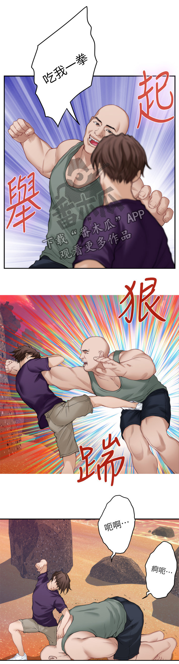 第75章：海滩救美7
