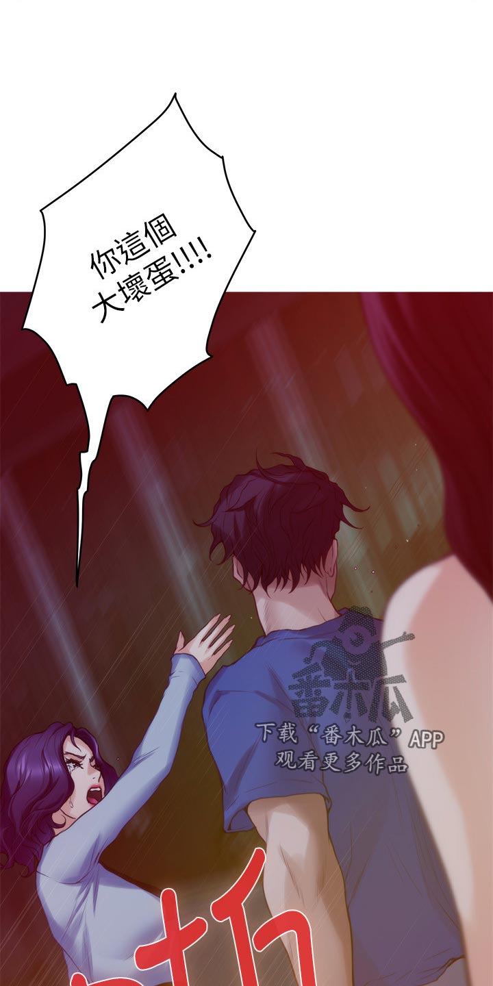 第130章：暴露25