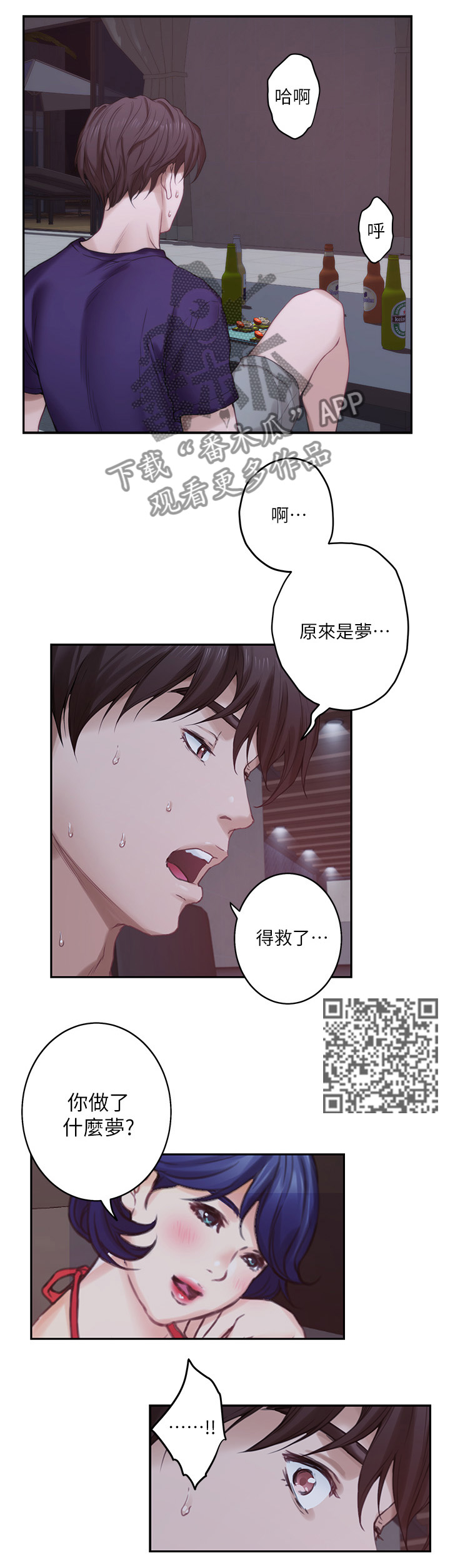 第82章：心思3