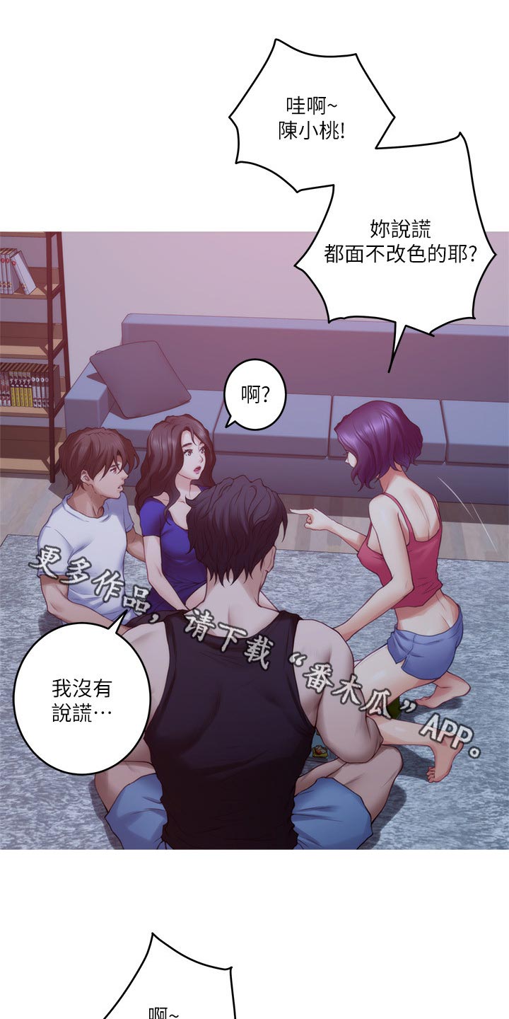 第123章：抱歉的想法13