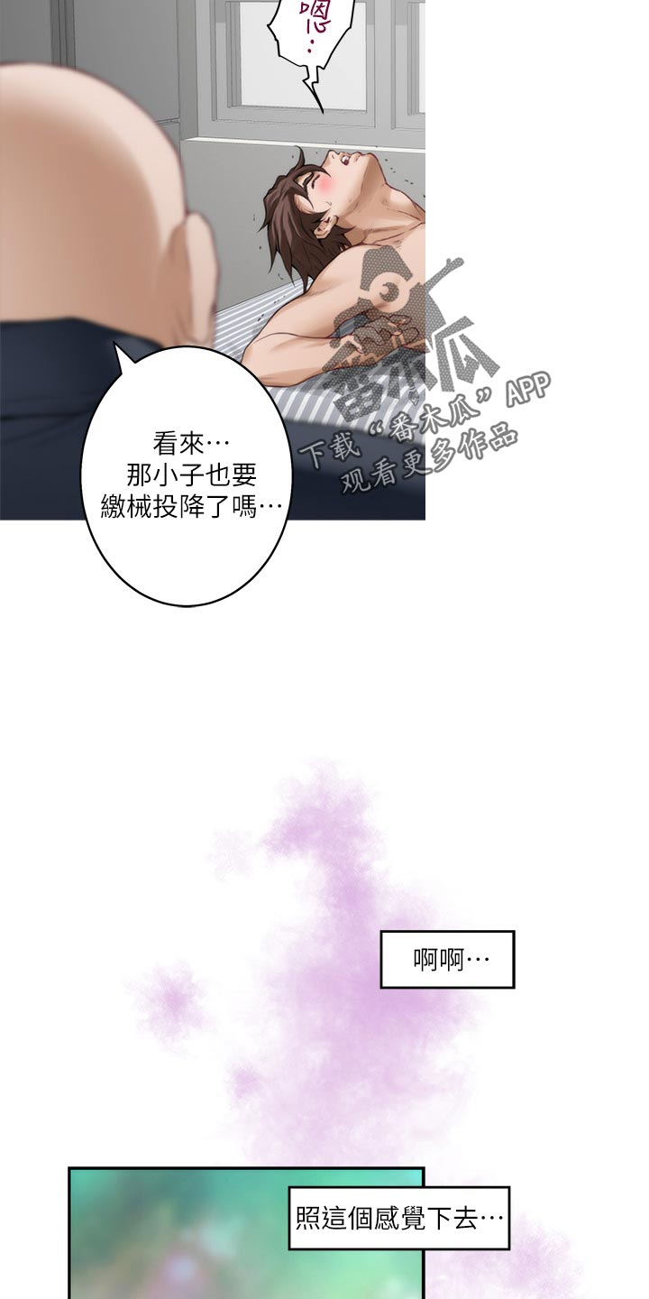 第111章：今非昔比21