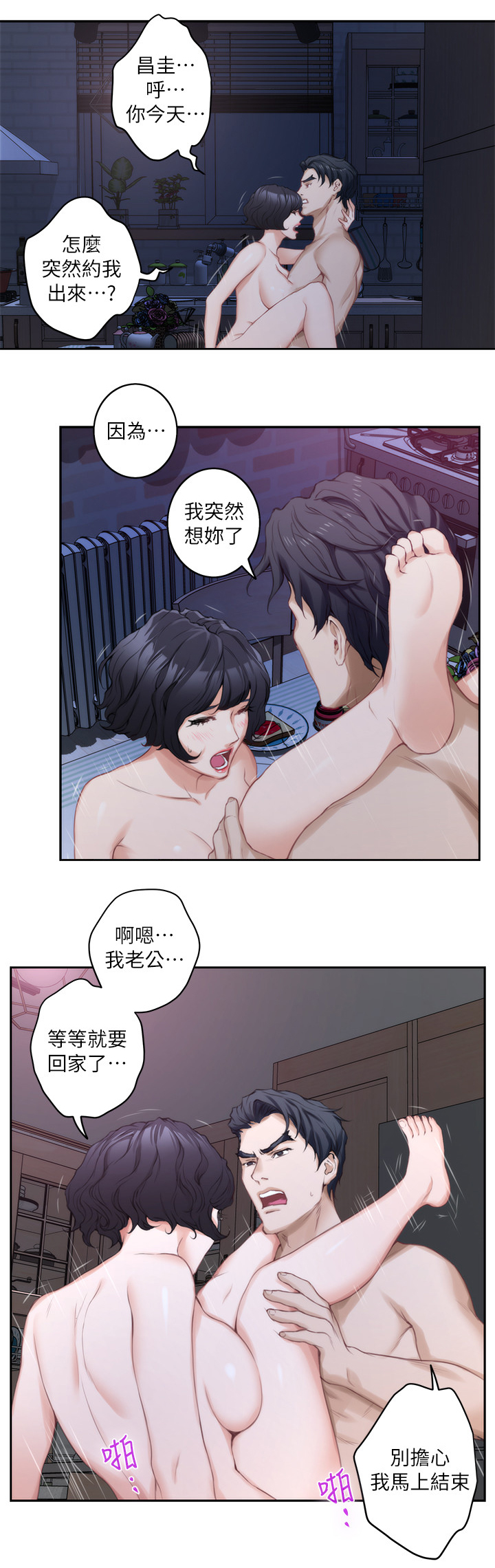 第38章：暴躁7