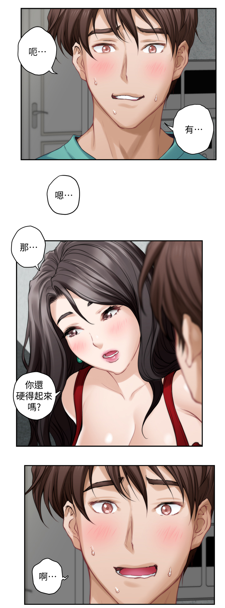 第66章：无与伦比8