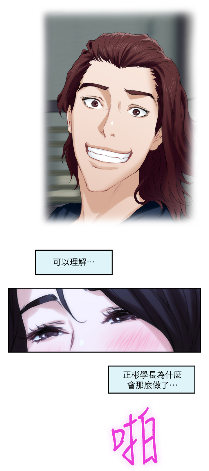 第51章：渣男5