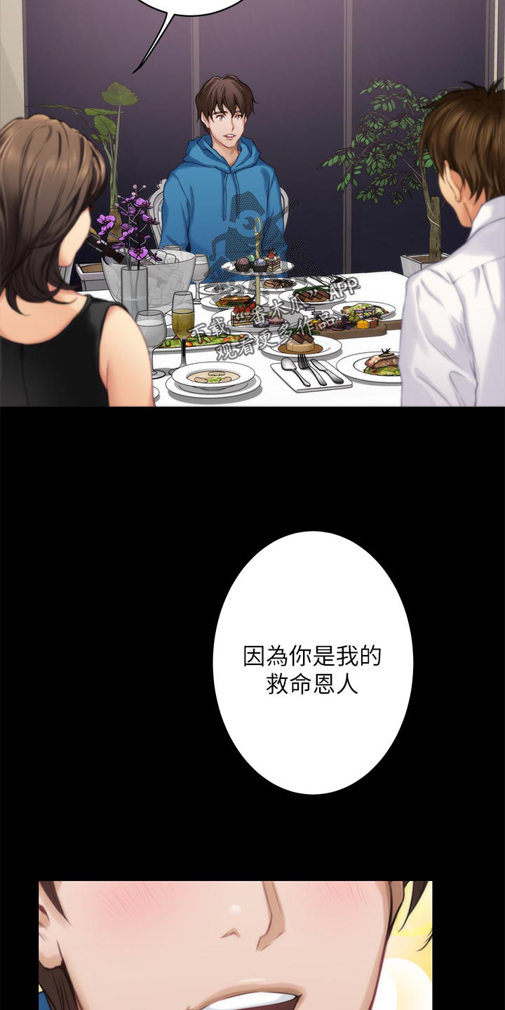 第103章：觉悟16
