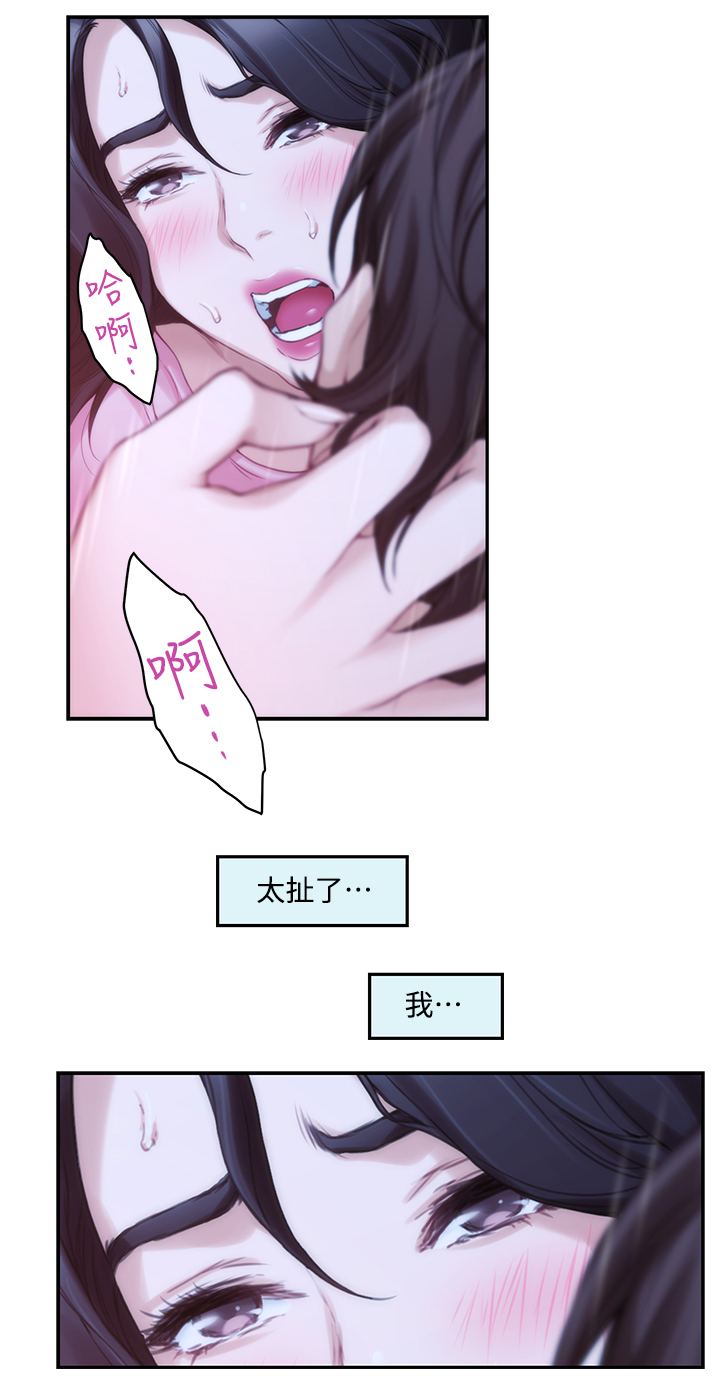 第51章：渣男2