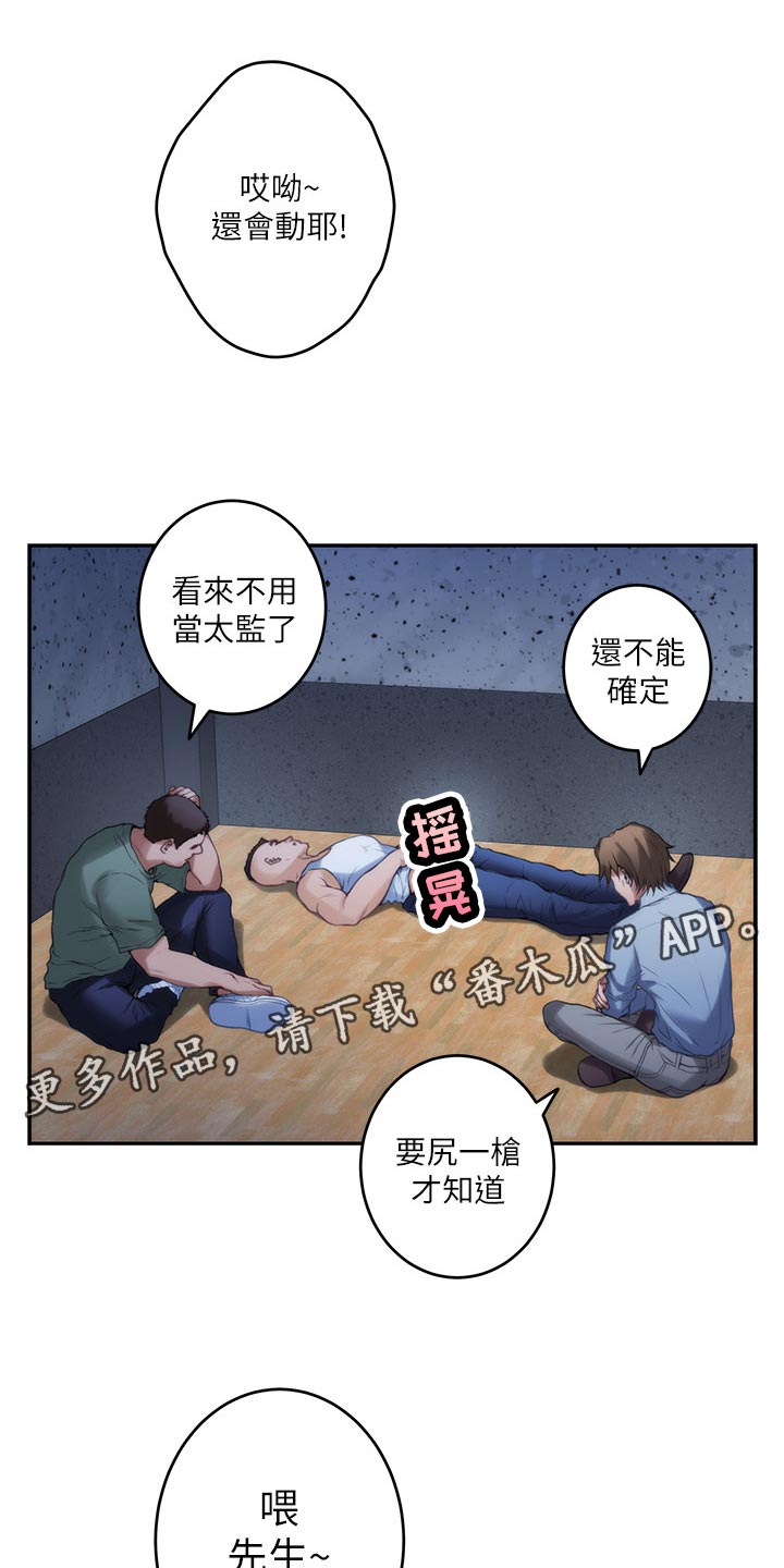 第146章：道歉0