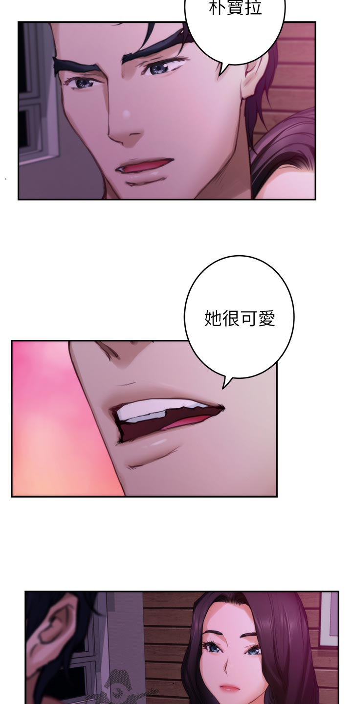 第130章：暴露19