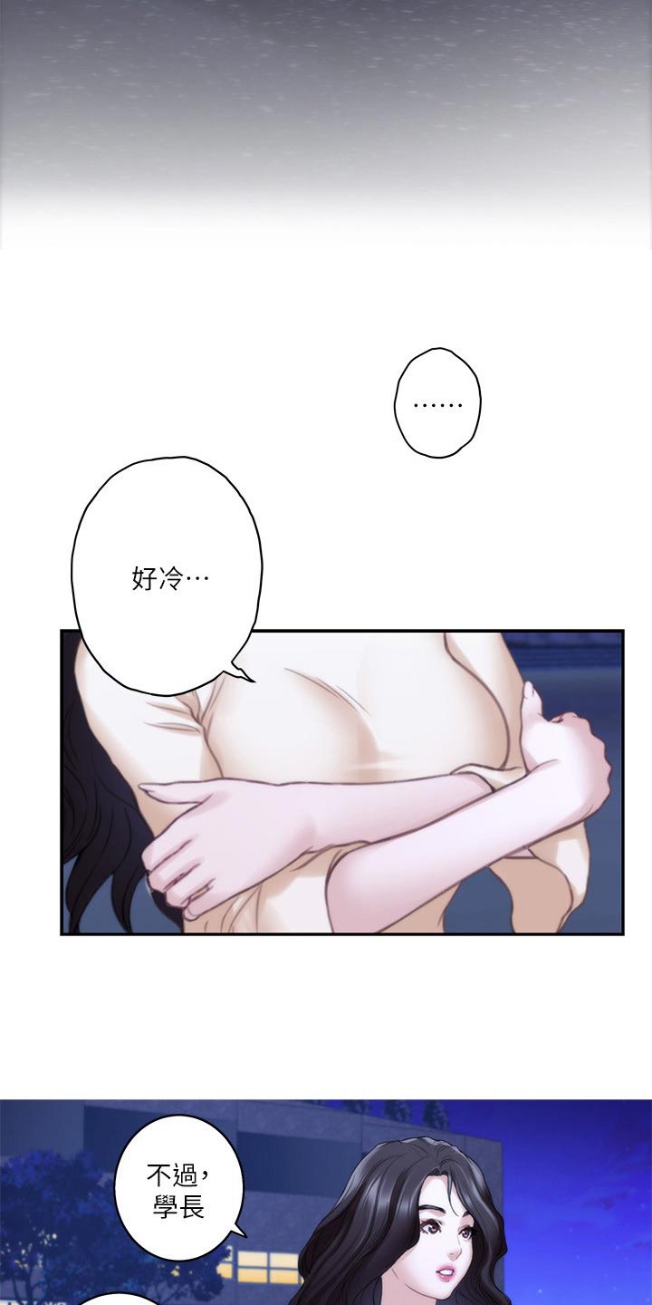 第87章：另眼相看11