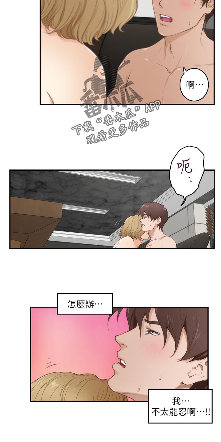 第105章：打定主意8