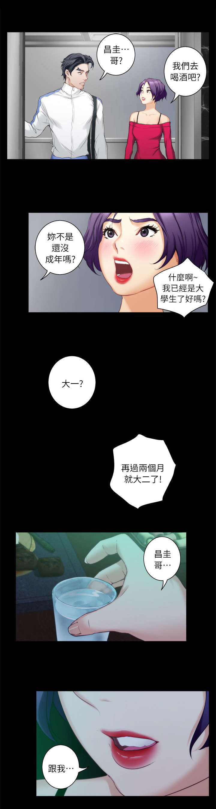 第24章：过去7