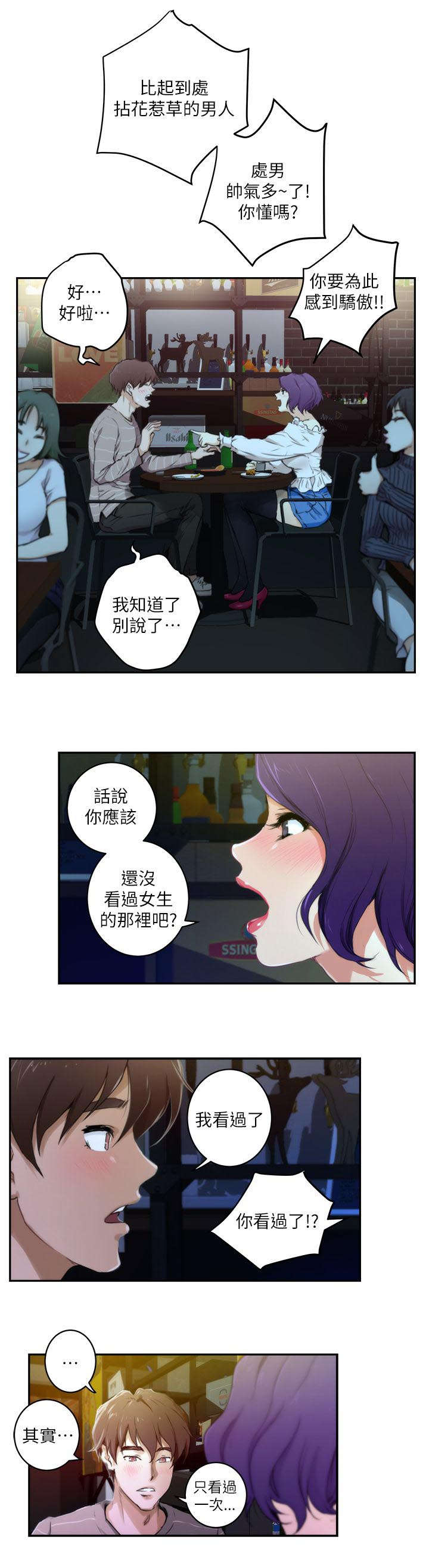 第8章：走吧4