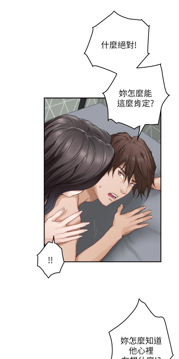 第116章：新住处5