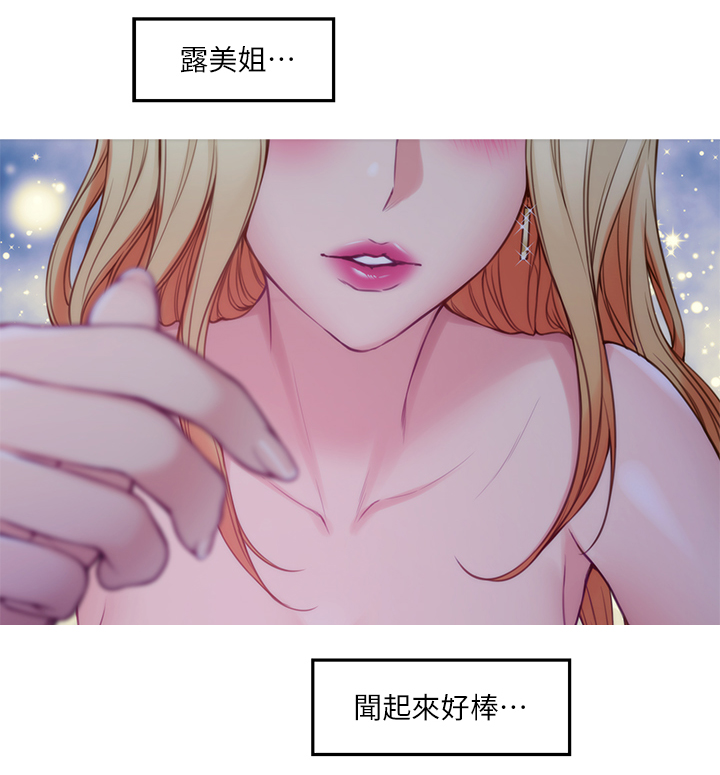 第64章：性致高昂0