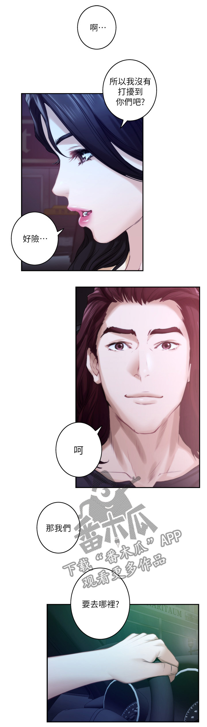 第78章：休息2