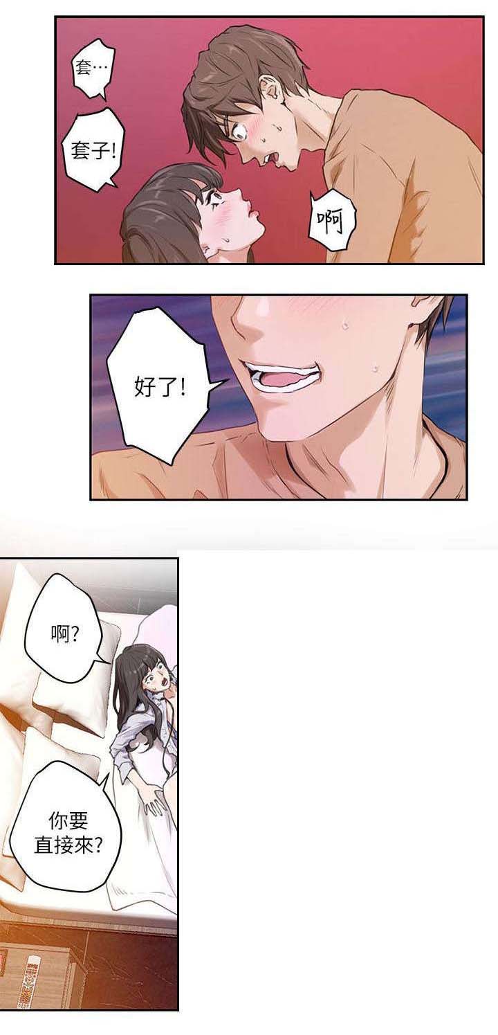 第1章：落榜8