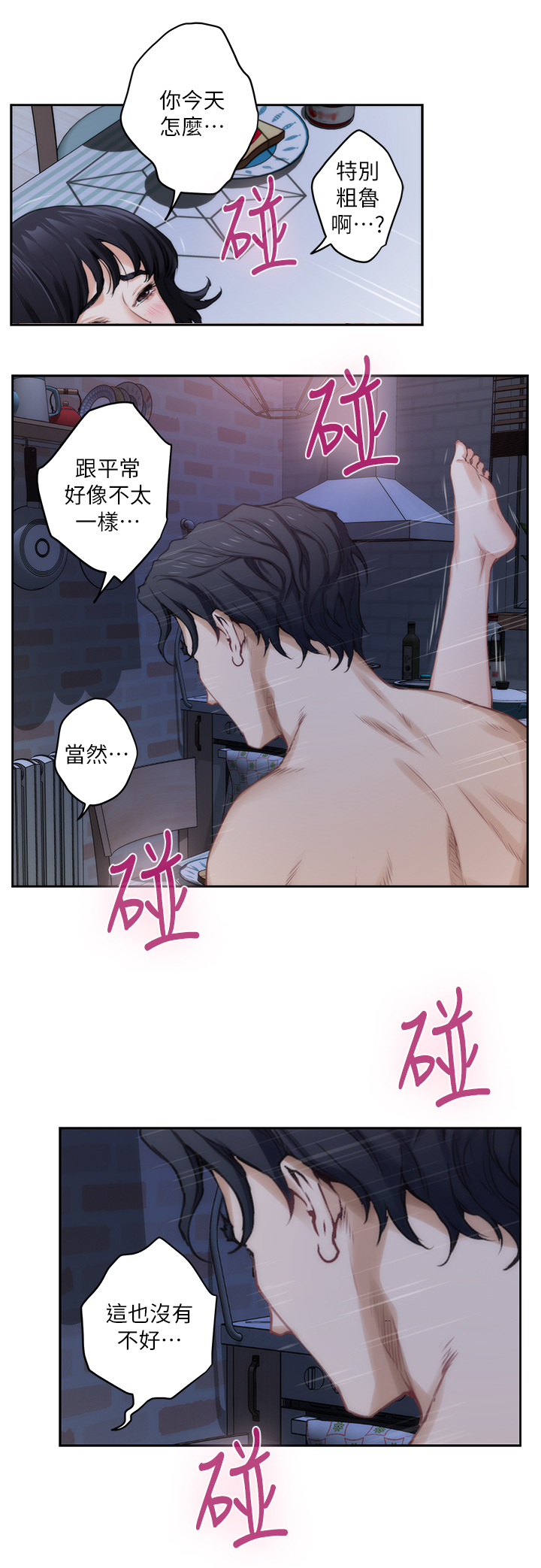 第38章：暴躁11