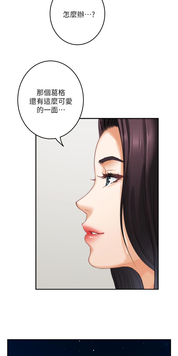 第117章：胡思乱想12