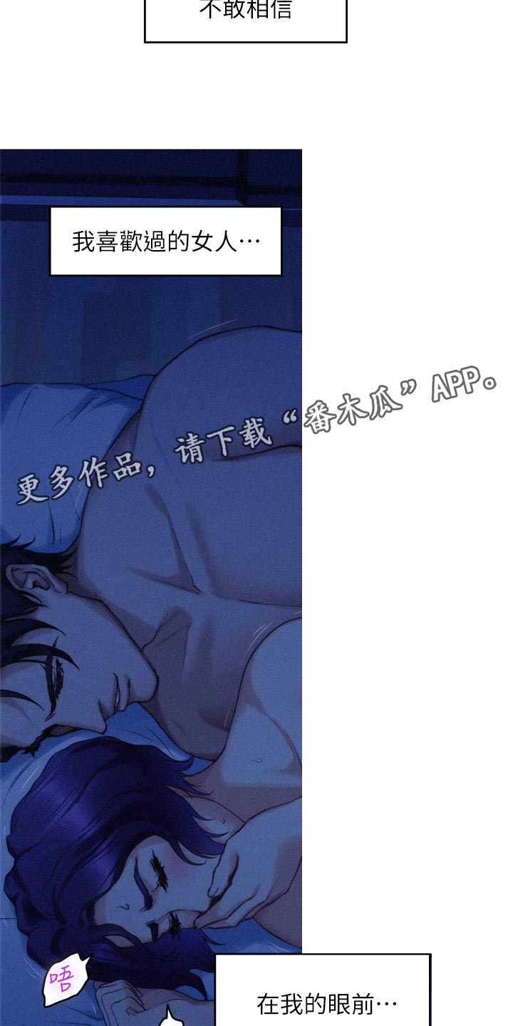 第125章：愤怒还是嫉妒？1