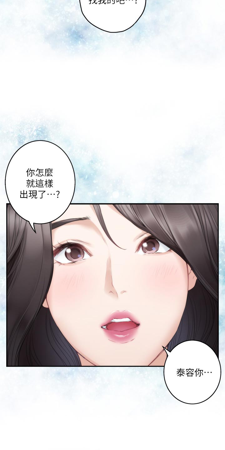 第88章：嫉妒心1