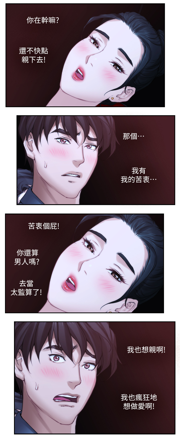 第49章：释放吧5
