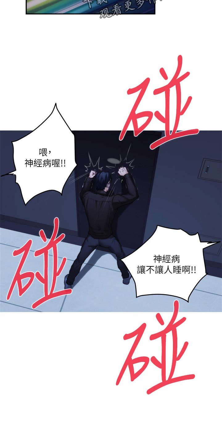 第144章：逃跑4