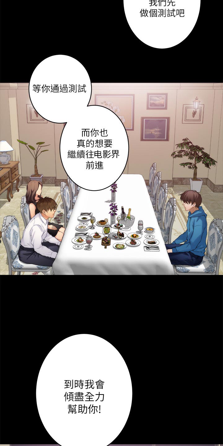 第103章：觉悟15