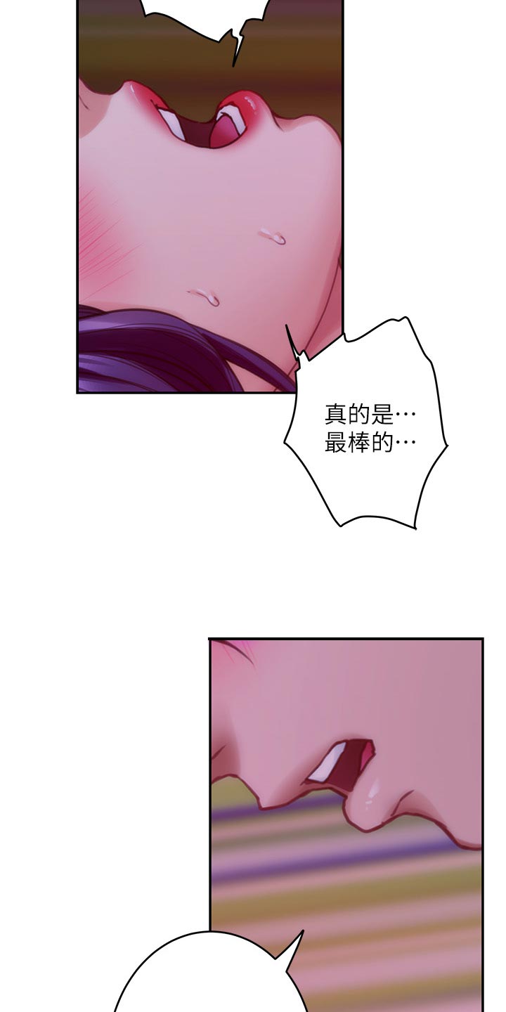 第129章：欺骗17