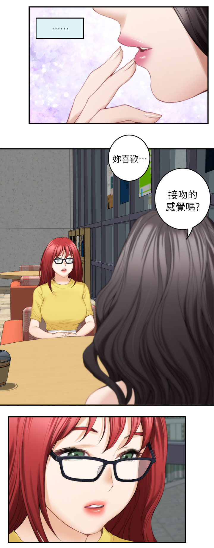第34章：接吻的感觉喜欢吗13