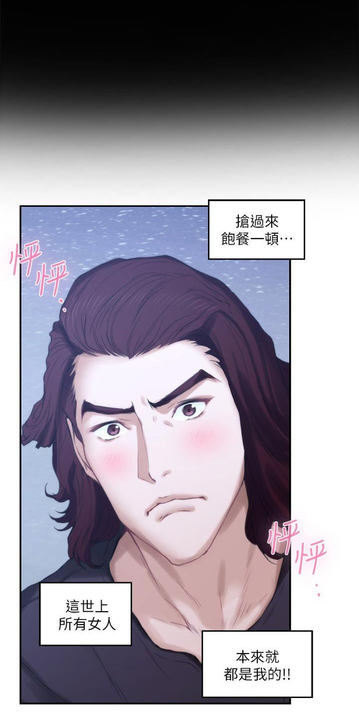 第87章：另眼相看7