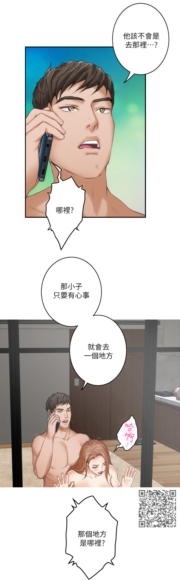 第76章：神秘的地方12