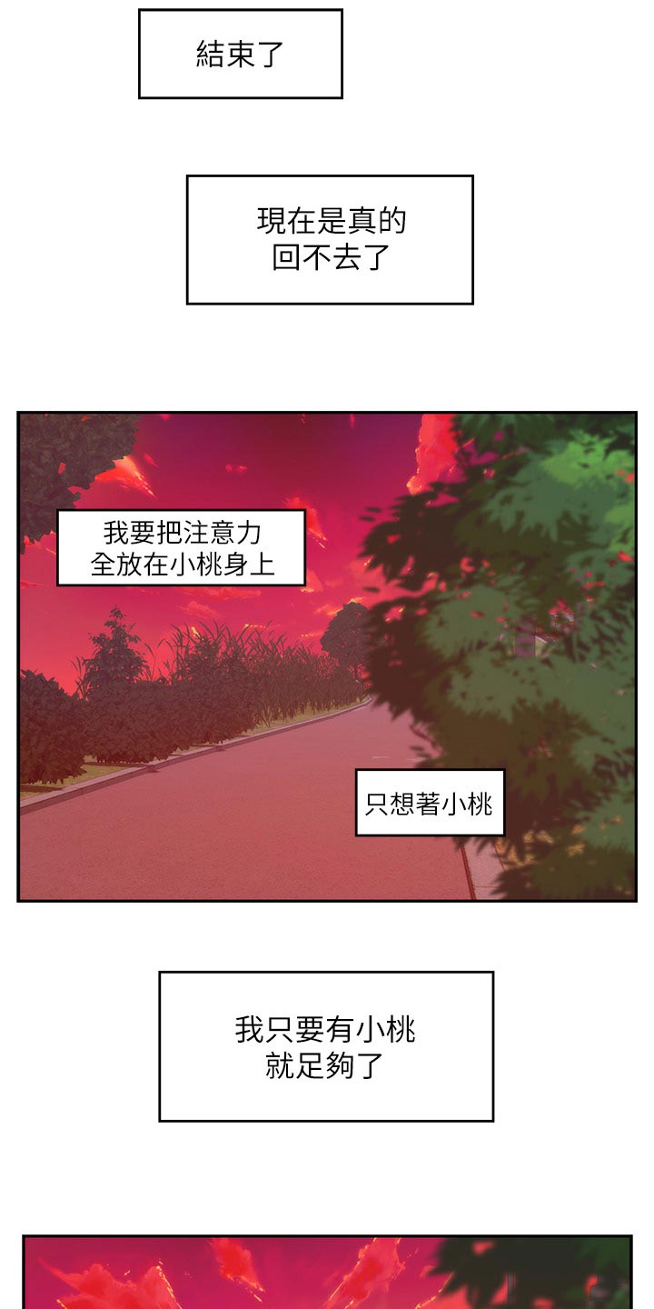 第138章：哭泣14