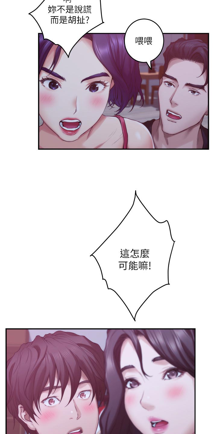 第123章：抱歉的想法14