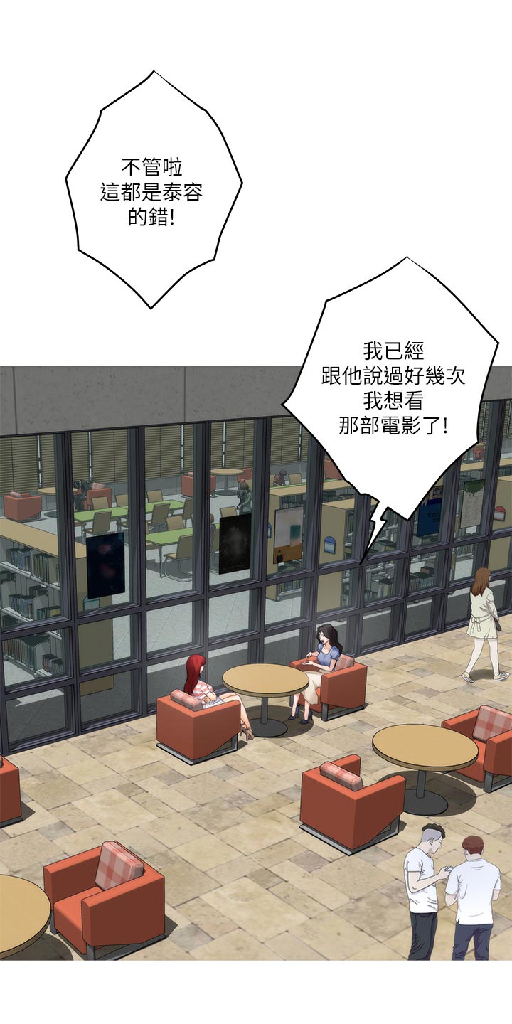 第151章：不公平9