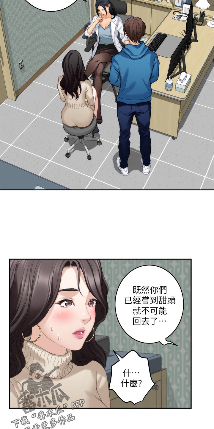 第97章：急事2