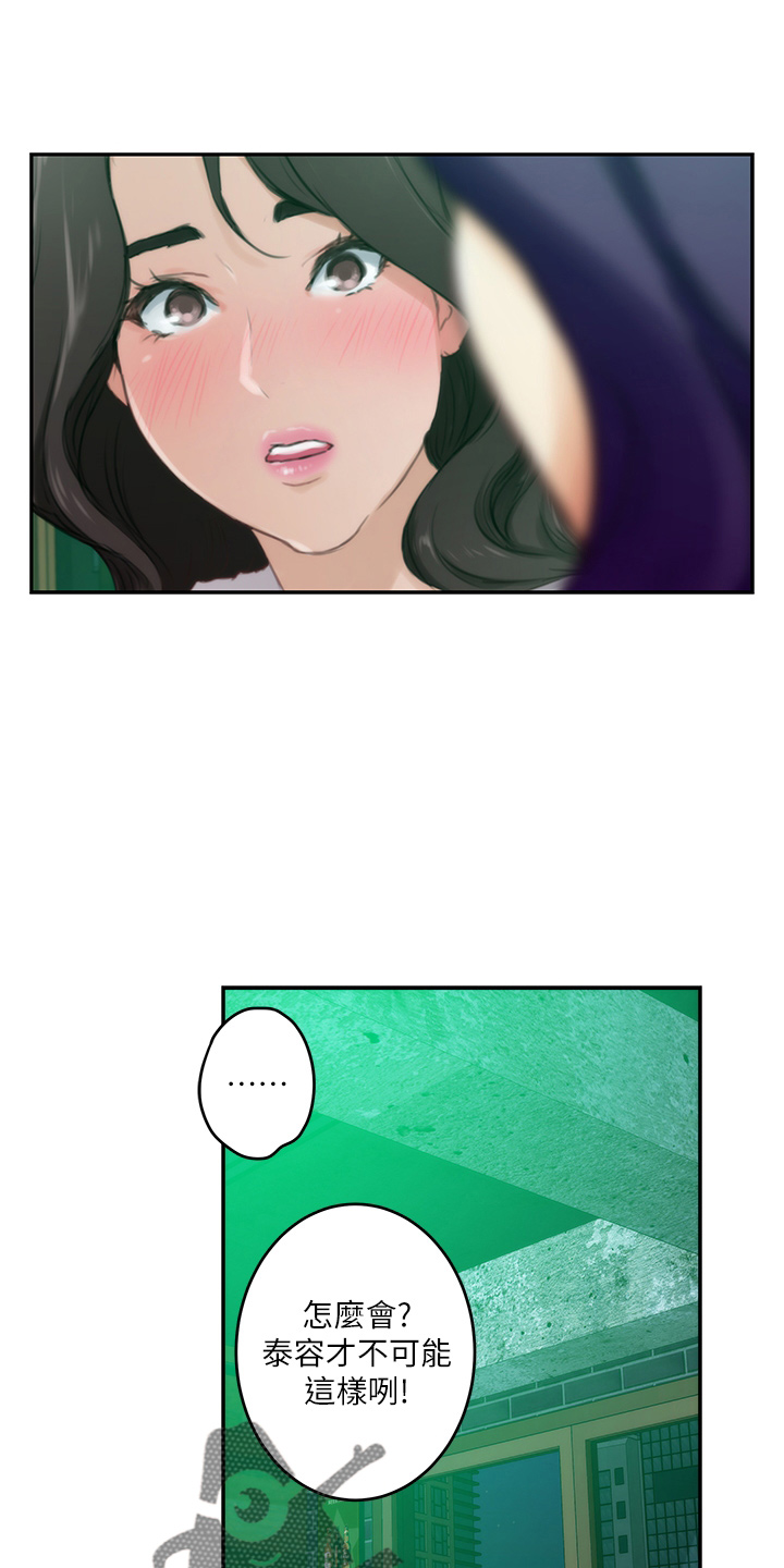 第168章：绝对不原谅11