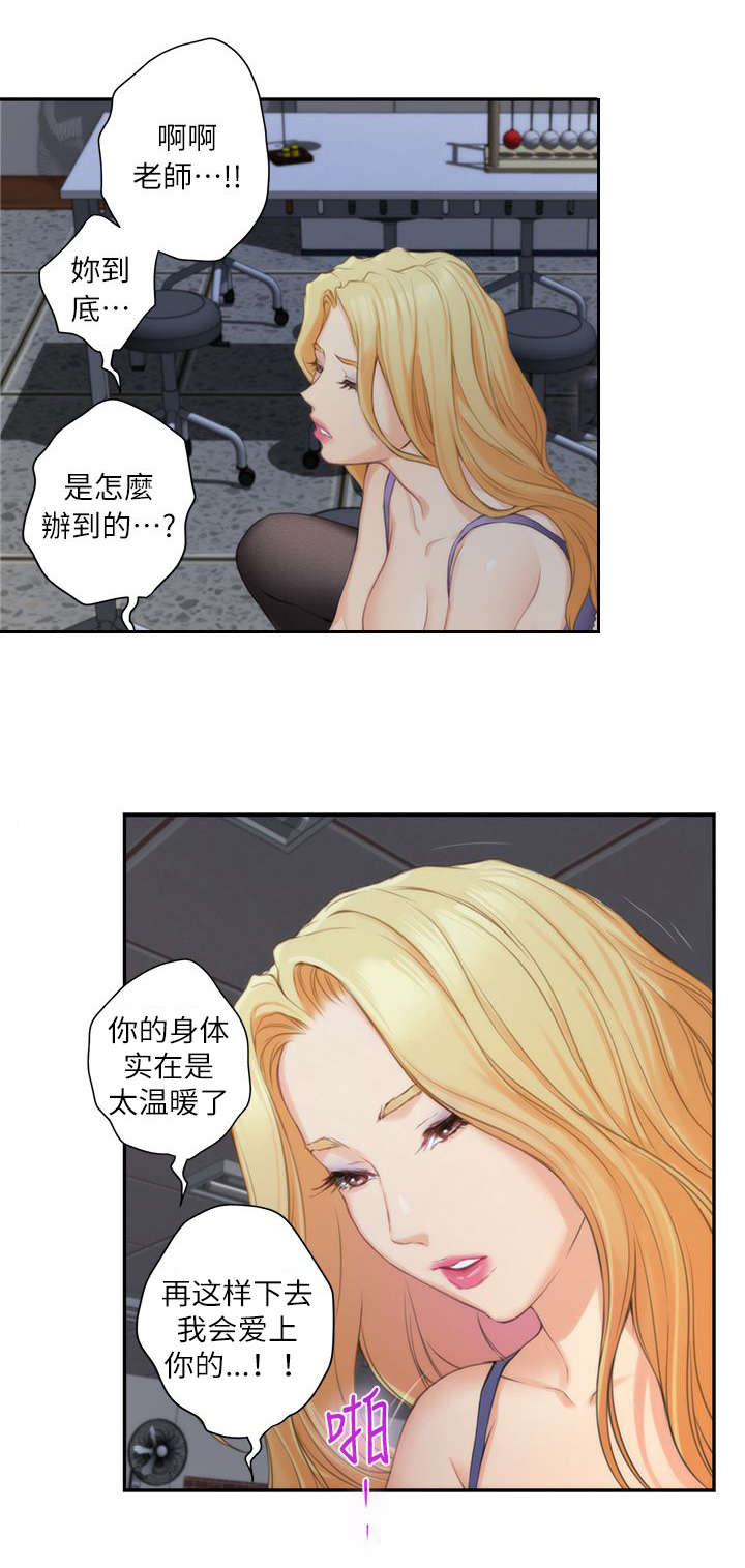 第26章：下课了7
